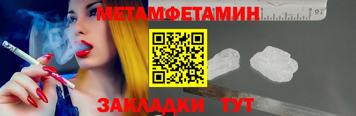 АМФЕТАМИН 98% Сосновый Бор