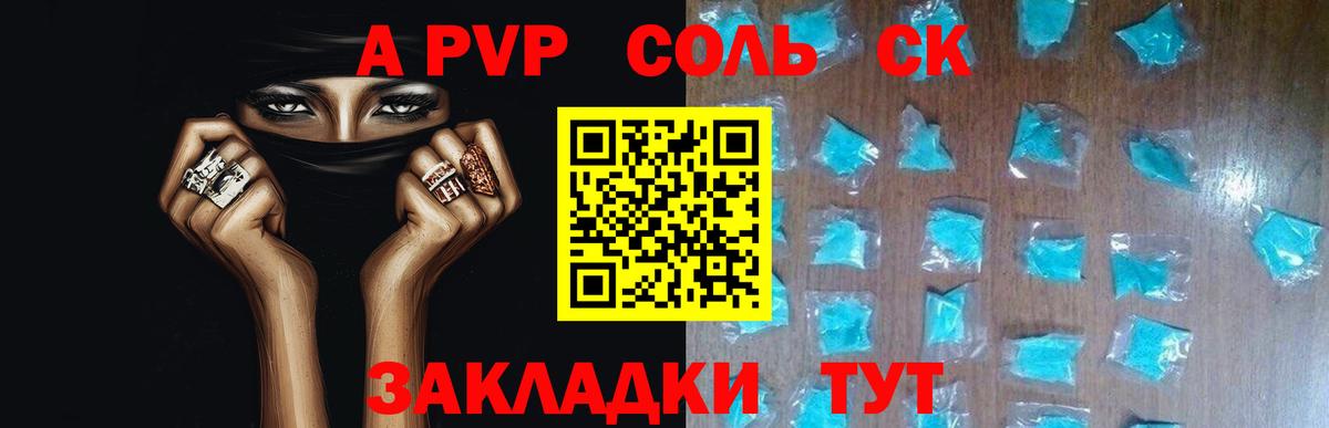 A-PVP мука Сосновый Бор