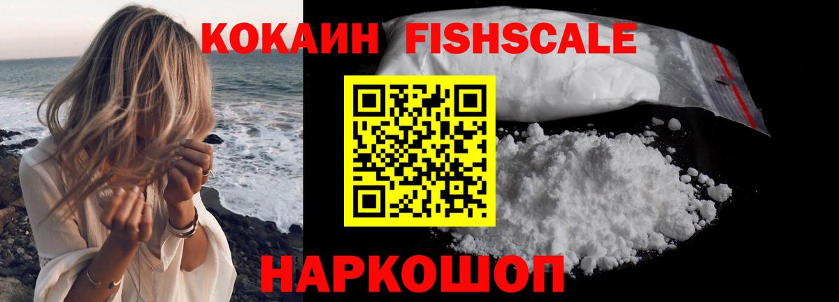COCAIN Колумбийский Сосновый Бор