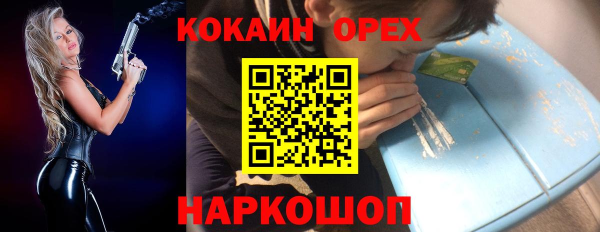 COCAIN Эквадор  COCAIN  Сосновый Бор  Вход с VPN  Кокаин 99% 