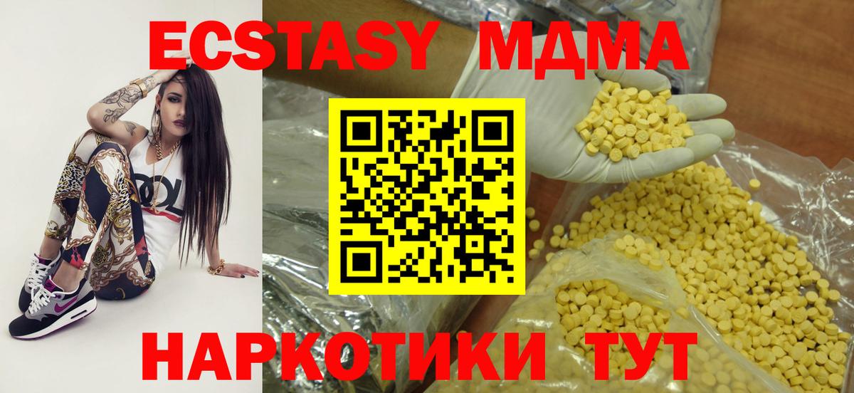 закладка  Ecstasy Дубай  ЭКСТАЗИ  Вход с VPN  Сосновый Бор  ЭКСТАЗИ XTC 