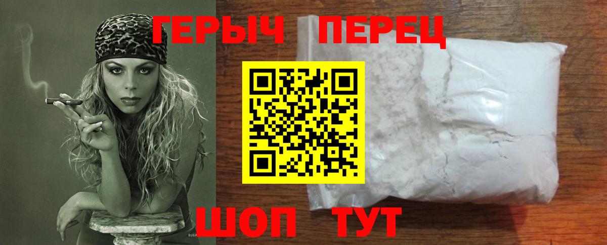 ГЕРОИН белый  Вход с VPN  Сосновый Бор 
