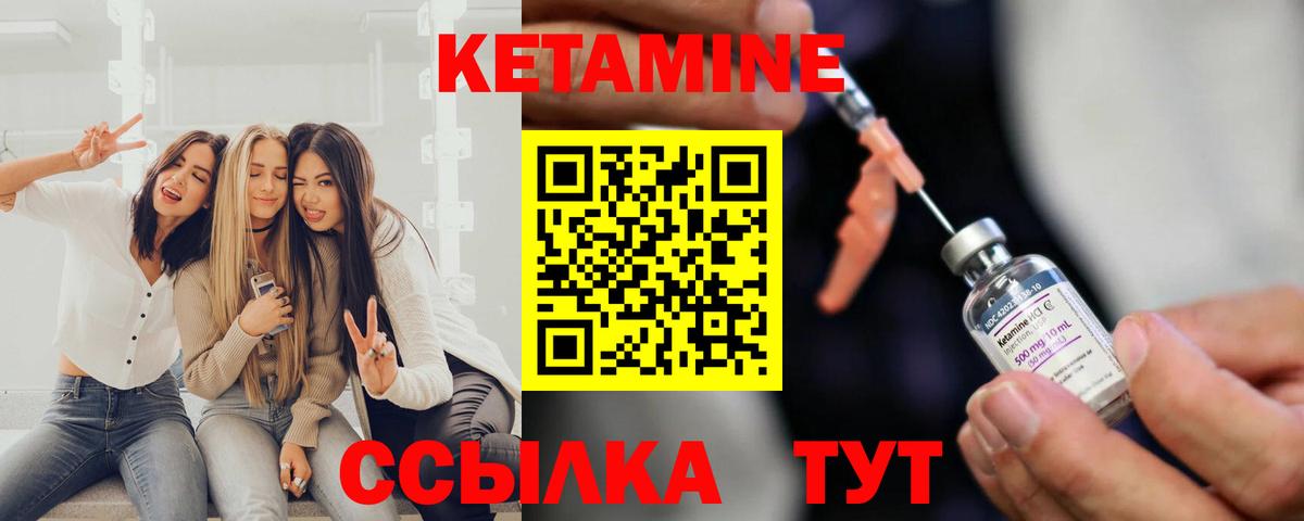 Кетамин ketamine    вход  Сосновый Бор  Кетамин ketamine  Вход с VPN 