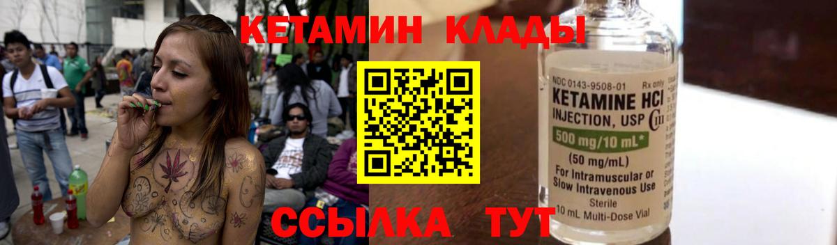 Кетамин ketamine Сосновый Бор