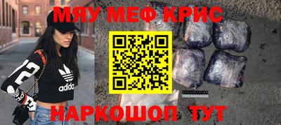 MESCALINE Наро-Фоминск