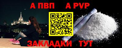 альфа пвп Новокубанск
