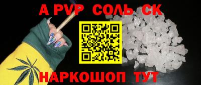 альфа пвп Новокубанск