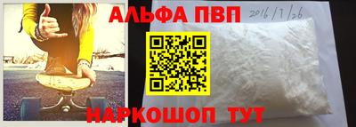 альфа пвп Новокубанск