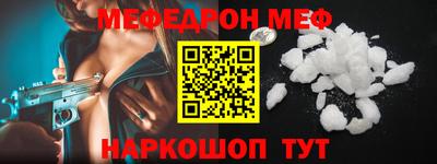 MESCALINE Наро-Фоминск