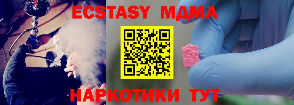 МДМА crystal  MDMA VHQ  МДМА  Вход с VPN  Сосновый Бор 