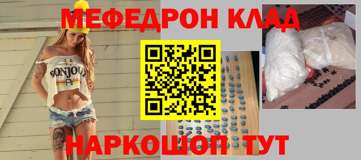 МЯУ-МЯУ  Вход с VPN  Сосновый Бор  МЯУ-МЯУ  Меф мяу мяу  МЕФ VHQ 