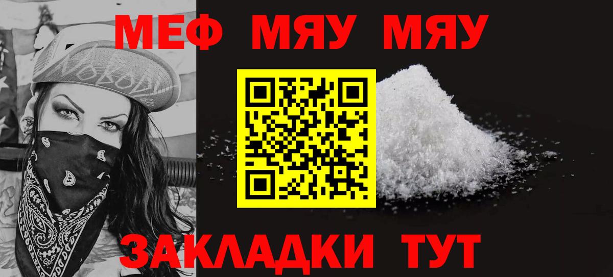 Мефедрон мука Сосновый Бор