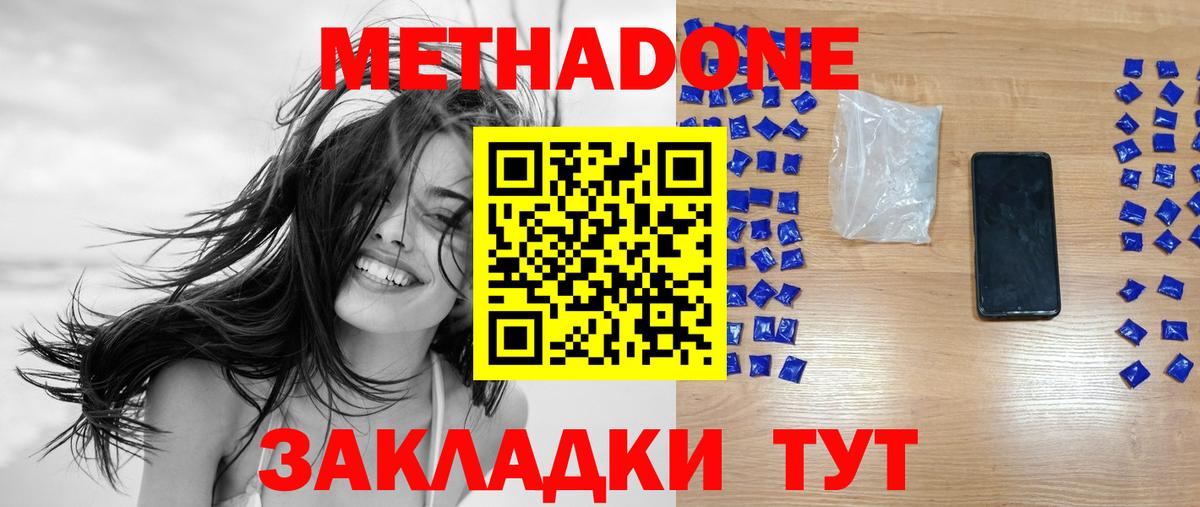 Сосновый Бор  Метадон белоснежный  Вход с VPN 