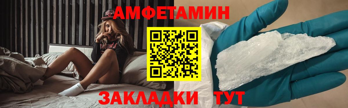 Первитин мет  Вход с VPN  Сосновый Бор  Первитин мет 