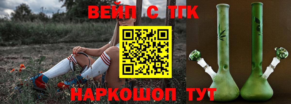 ТГК концентрат Сосновый Бор